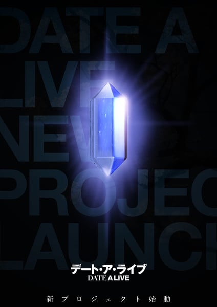 Date A Live Announces New Anime Project + 12th Anniversary Events!